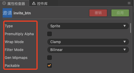 cocos creator图片属性设置