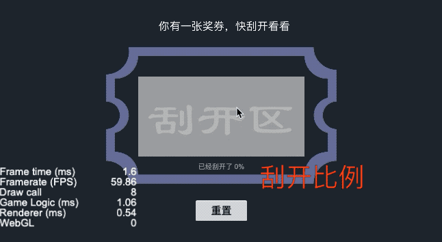 cocos creator刮刮卡实现制作步骤3